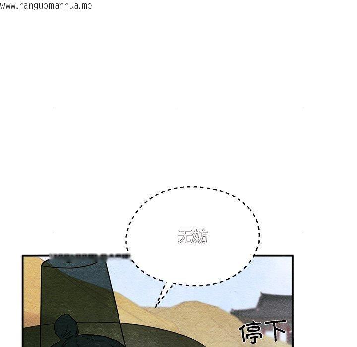 韩国漫画狂眼韩漫_狂眼-第63话在线免费阅读-韩国漫画-第49张图片