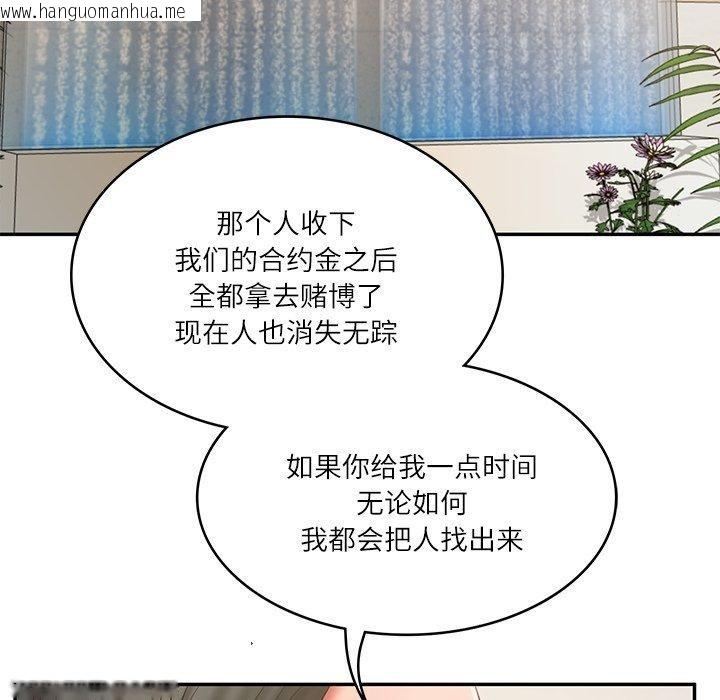 韩国漫画财阀家的女婿韩漫_财阀家的女婿-第30话在线免费阅读-韩国漫画-第134张图片