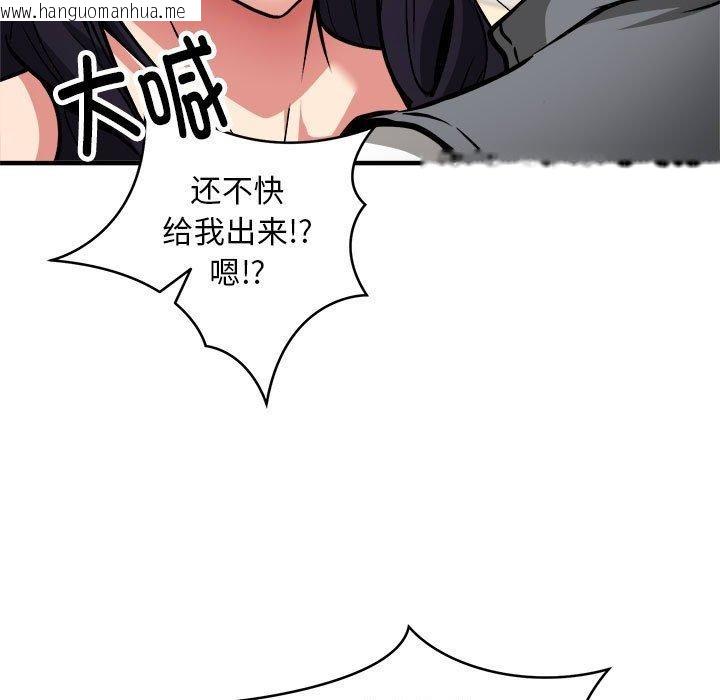 韩国漫画新都市外卖员韩漫_新都市外卖员-第47话在线免费阅读-韩国漫画-第53张图片