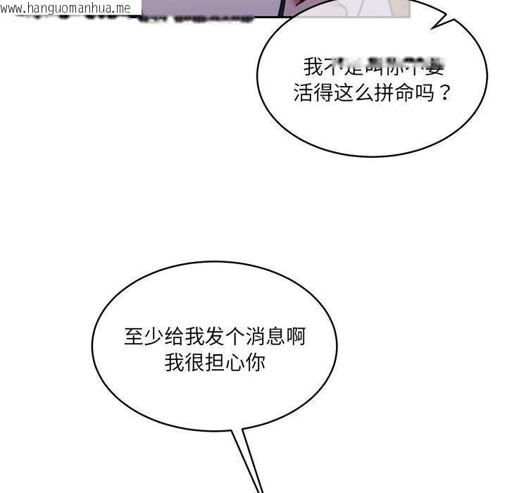 韩国漫画怀孕契约韩漫_怀孕契约-第35话在线免费阅读-韩国漫画-第161张图片