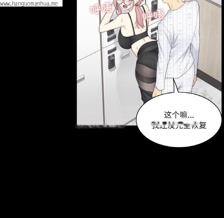 韩国漫画轻触!-解除封印韩漫_轻触!-解除封印-第9话在线免费阅读-韩国漫画-第37张图片