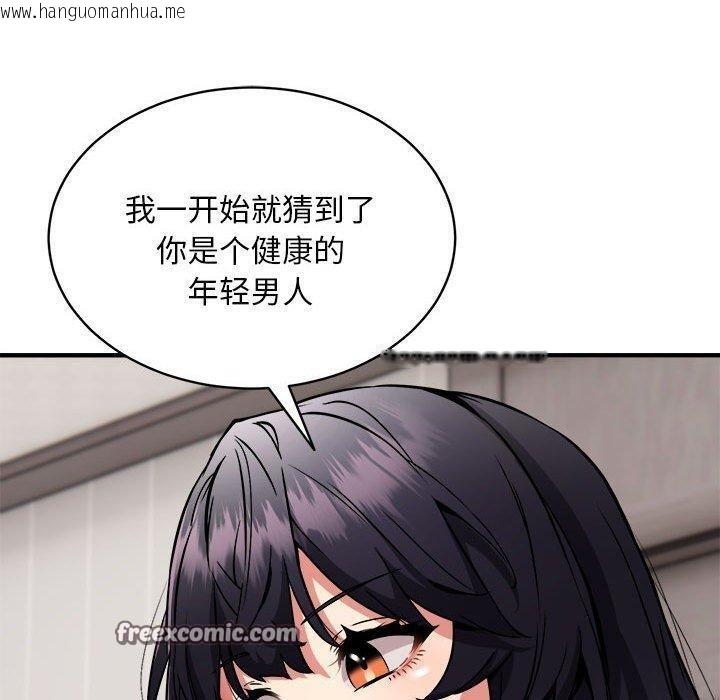 韩国漫画新都市外卖员韩漫_新都市外卖员-第47话在线免费阅读-韩国漫画-第70张图片