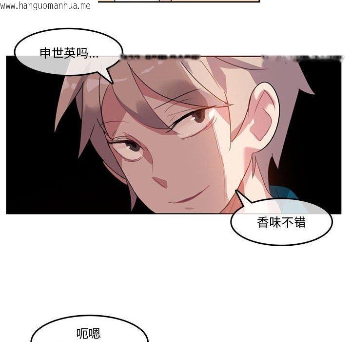 韩国漫画无与伦比的日常韩漫_无与伦比的日常-第5话在线免费阅读-韩国漫画-第82张图片