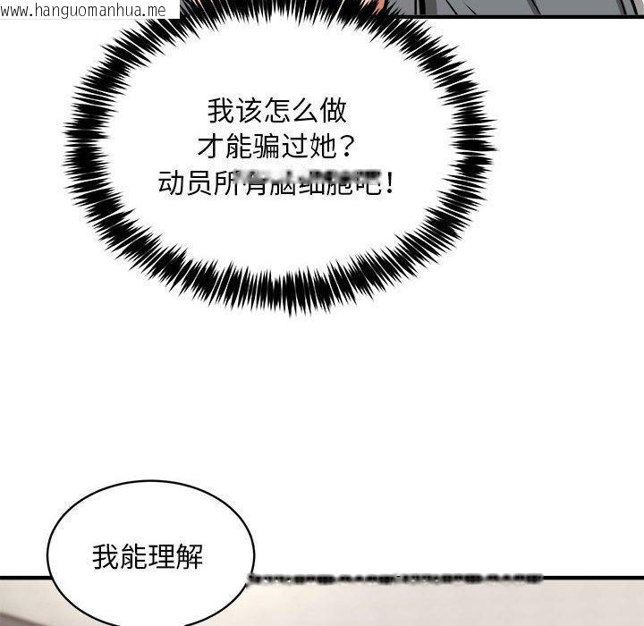 韩国漫画新都市外卖员韩漫_新都市外卖员-第47话在线免费阅读-韩国漫画-第65张图片