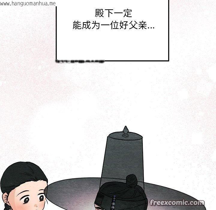 韩国漫画狂眼韩漫_狂眼-第63话在线免费阅读-韩国漫画-第84张图片
