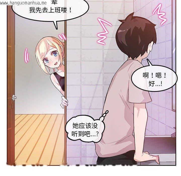 韩国漫画无与伦比的日常韩漫_无与伦比的日常-第5话在线免费阅读-韩国漫画-第6张图片