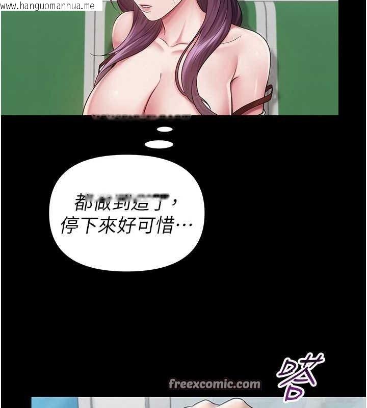 韩国漫画网红女老师韩漫_网红女老师-第17话-PR99的大物老师在线免费阅读-韩国漫画-第42张图片