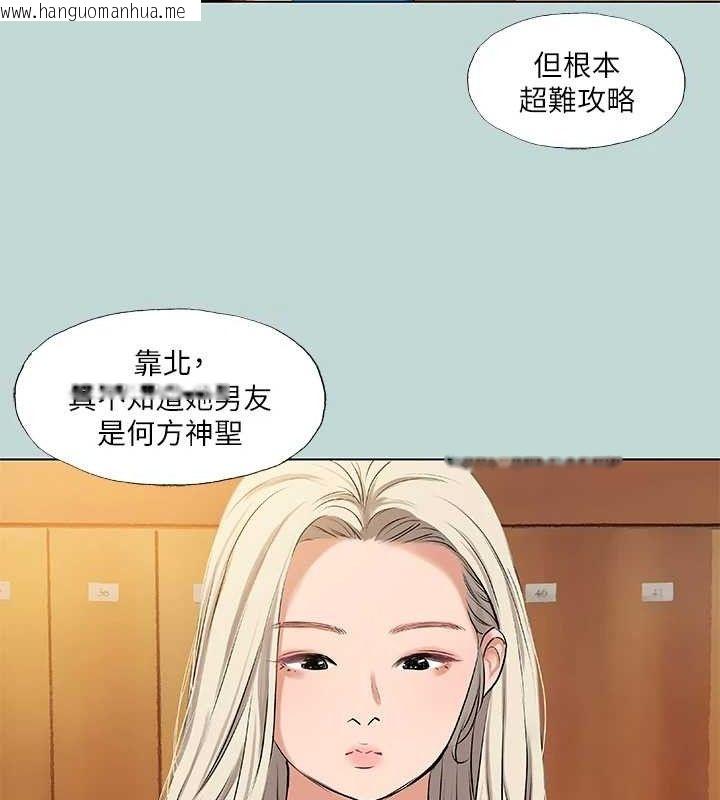 韩国漫画纵夏夜之梦(无码版)韩漫_纵夏夜之梦(无码版)-第72话-原来妳是变态在线免费阅读-韩国漫画-第12张图片