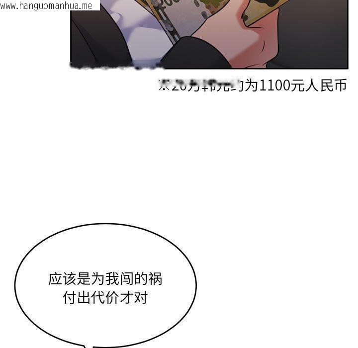 韩国漫画怀孕契约韩漫_怀孕契约-第35话在线免费阅读-韩国漫画-第11张图片
