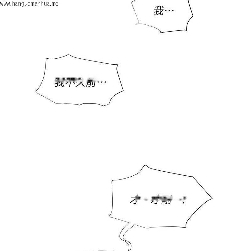 韩国漫画网红女老师韩漫_网红女老师-第17话-PR99的大物老师在线免费阅读-韩国漫画-第113张图片