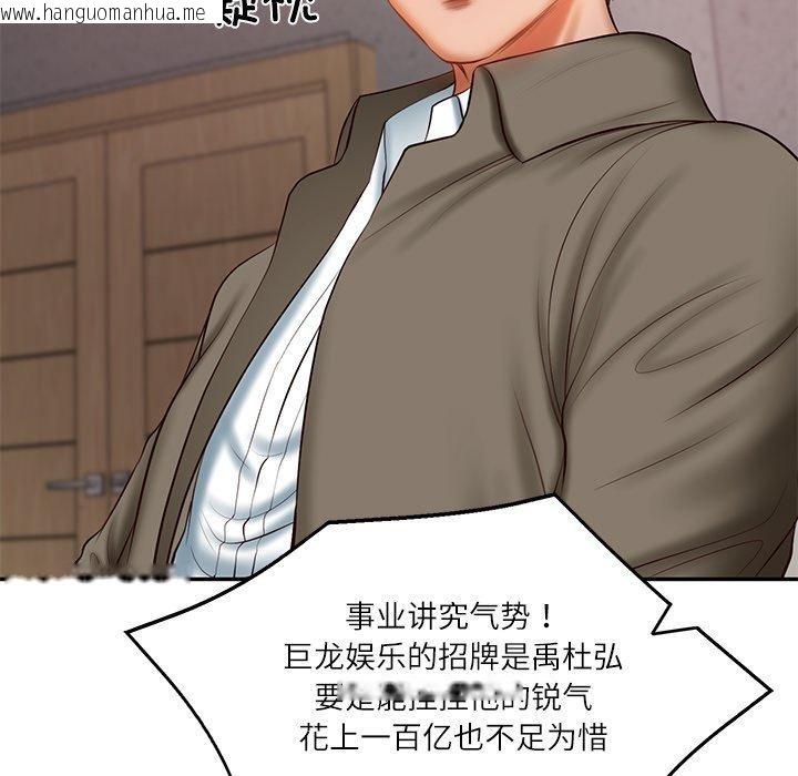 韩国漫画财阀家的女婿韩漫_财阀家的女婿-第30话在线免费阅读-韩国漫画-第97张图片