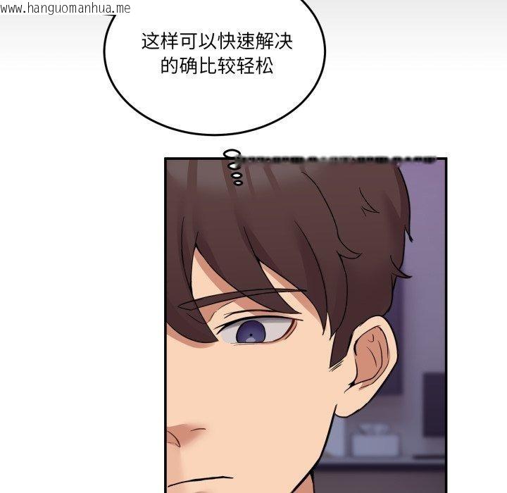 韩国漫画男人止步韩漫_男人止步-第6话在线免费阅读-韩国漫画-第22张图片