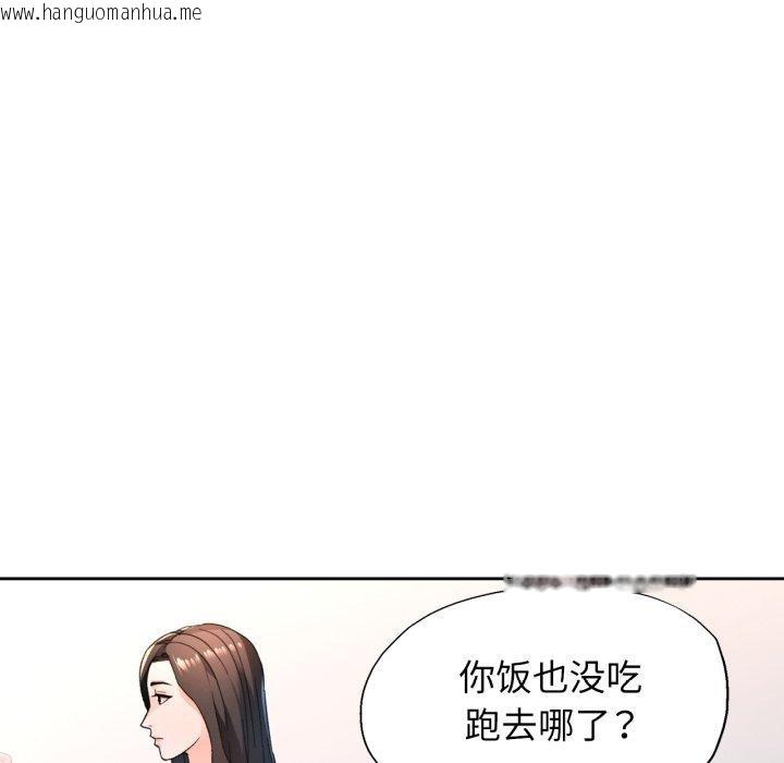 韩国漫画脱轨关系韩漫_脱轨关系-第54话在线免费阅读-韩国漫画-第58张图片