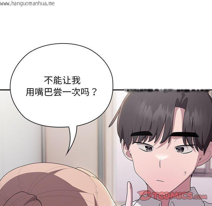 韩国漫画大企业里的小秘密/在大企业当废柴韩漫_大企业里的小秘密/在大企业当废柴-第37话在线免费阅读-韩国漫画-第75张图片