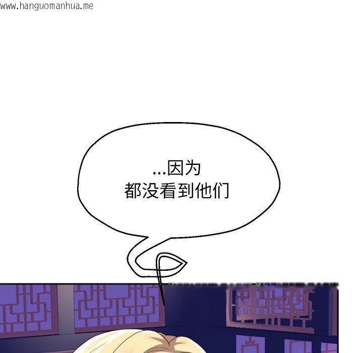 韩国漫画重生之长枪无敌韩漫_重生之长枪无敌-第56话在线免费阅读-韩国漫画-第143张图片