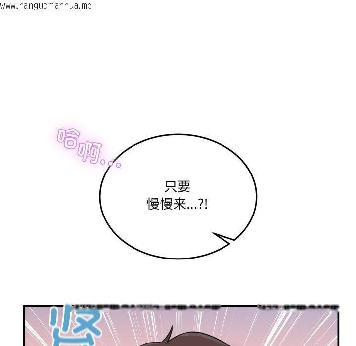 韩国漫画男人止步韩漫_男人止步-第6话在线免费阅读-韩国漫画-第130张图片