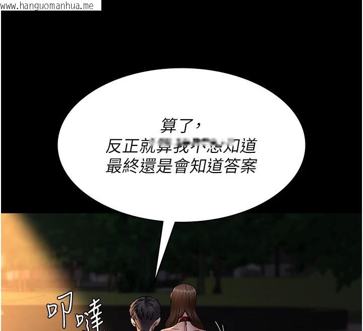 韩国漫画夜间诊疗室韩漫_夜间诊疗室-第106话-主人，请帮帮我!在线免费阅读-韩国漫画-第48张图片