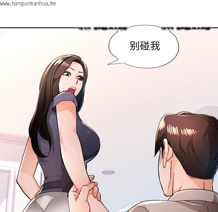 韩国漫画脱轨关系韩漫_脱轨关系-第54话在线免费阅读-韩国漫画-第62张图片