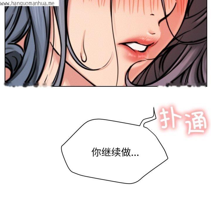 韩国漫画屋檐下的光/当我们住在一起韩漫_屋檐下的光/当我们住在一起-第75话在线免费阅读-韩国漫画-第124张图片