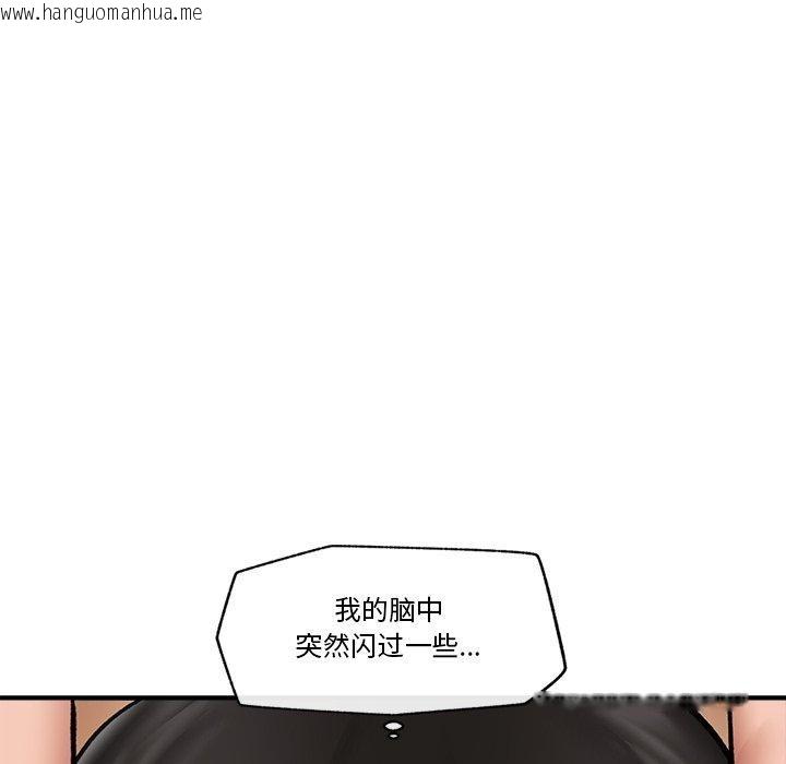 韩国漫画催眠手机韩漫_催眠手机-第20话在线免费阅读-韩国漫画-第33张图片