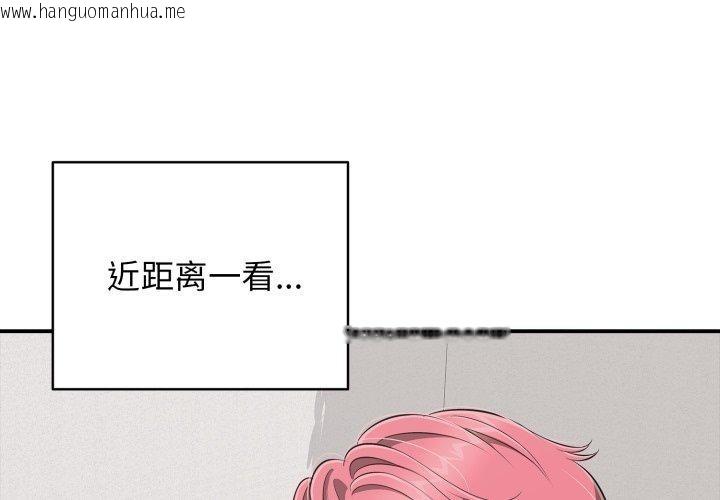 韩国漫画再爱我一次韩漫_再爱我一次-第19话在线免费阅读-韩国漫画-第1张图片