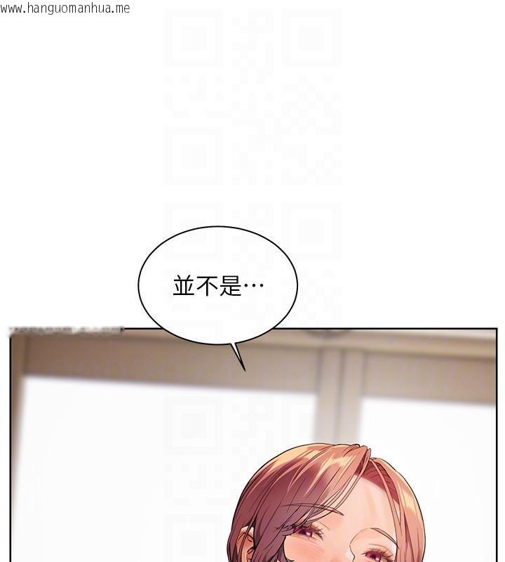 韩国漫画老师的亲密指导韩漫_老师的亲密指导-第49话-撩拨心弦的黄色讯息在线免费阅读-韩国漫画-第100张图片