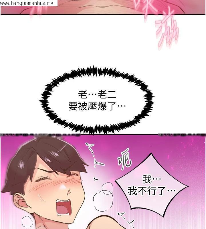 韩国漫画下一颤，性福韩漫_下一颤，性福-第26话-3P爽到冻未条在线免费阅读-韩国漫画-第45张图片