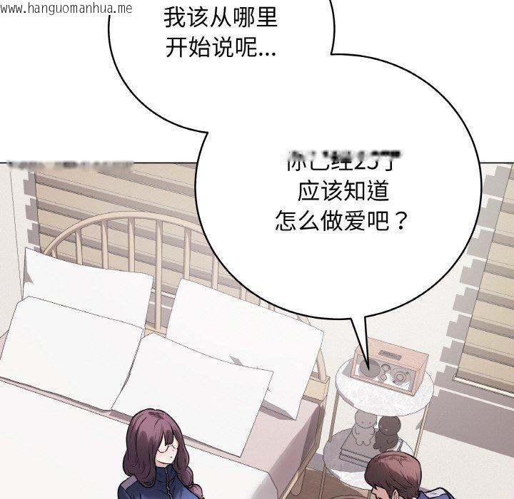 韩国漫画最后的冲刺韩漫_最后的冲刺-第12话在线免费阅读-韩国漫画-第137张图片