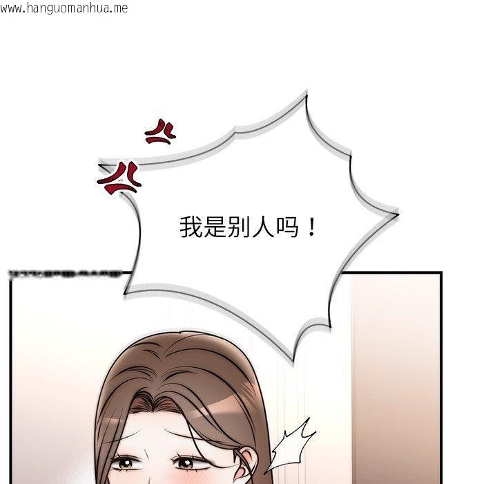 韩国漫画婚姻束缚韩漫_婚姻束缚-第33话在线免费阅读-韩国漫画-第99张图片