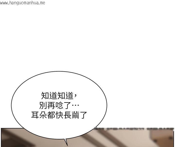 韩国漫画老师的亲密指导韩漫_老师的亲密指导-第49话-撩拨心弦的黄色讯息在线免费阅读-韩国漫画-第4张图片