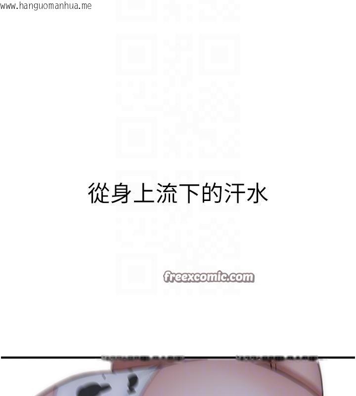 韩国漫画继母的香味韩漫_继母的香味-第98话-妈妈的奶好好吸在线免费阅读-韩国漫画-第98张图片