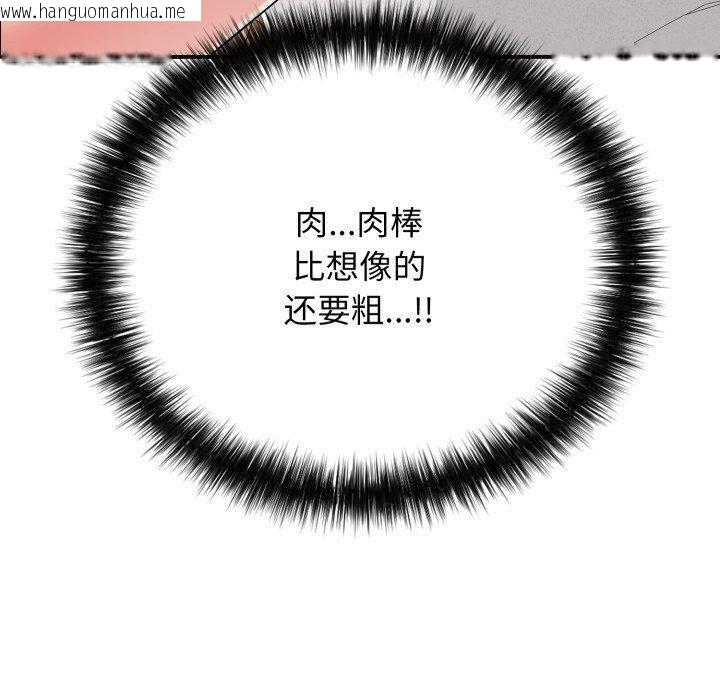 韩国漫画再爱我一次韩漫_再爱我一次-第19话在线免费阅读-韩国漫画-第50张图片