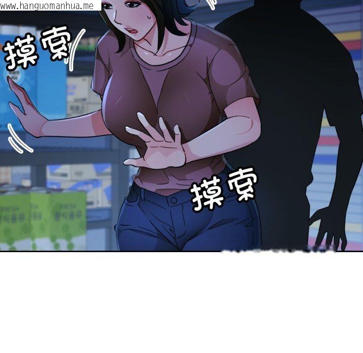 韩国漫画脱轨关系韩漫_脱轨关系-第54话在线免费阅读-韩国漫画-第106张图片