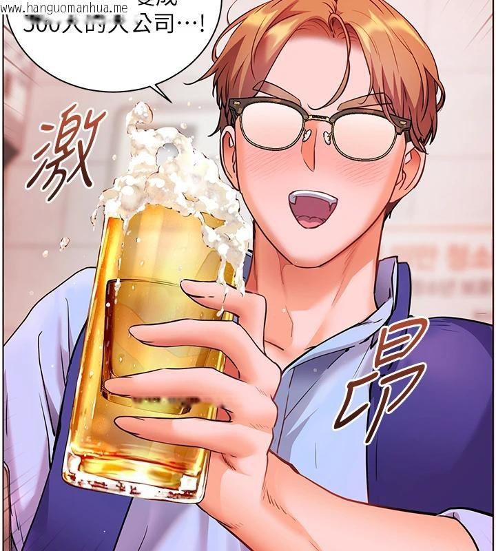 韩国漫画老师的亲密指导韩漫_老师的亲密指导-第49话-撩拨心弦的黄色讯息在线免费阅读-韩国漫画-第173张图片