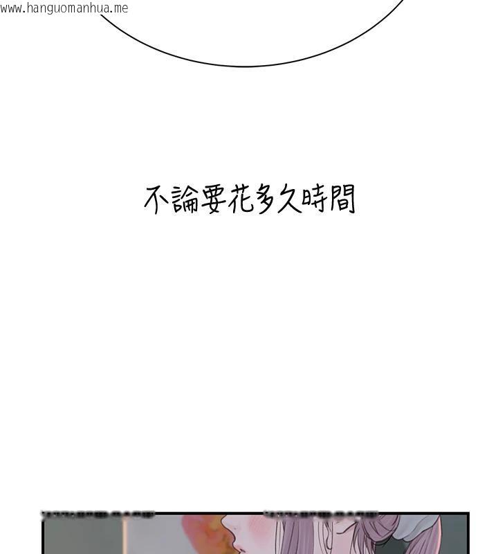 韩国漫画继母的香味韩漫_继母的香味-第98话-妈妈的奶好好吸在线免费阅读-韩国漫画-第167张图片