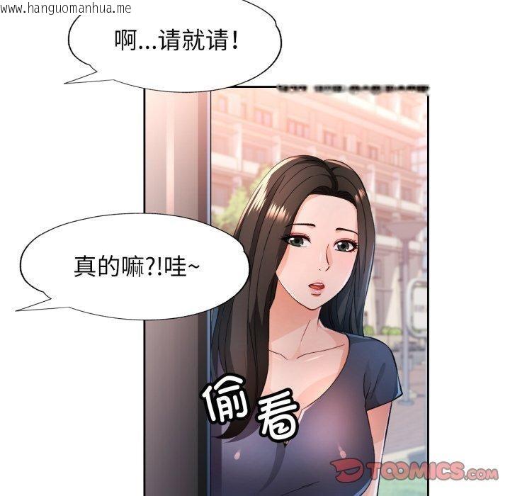 韩国漫画脱轨关系韩漫_脱轨关系-第54话在线免费阅读-韩国漫画-第39张图片
