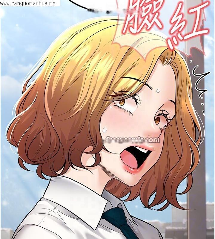 韩国漫画已婚学生想坏坏韩漫_已婚学生想坏坏-第35话-我可不是好惹的!!在线免费阅读-韩国漫画-第112张图片