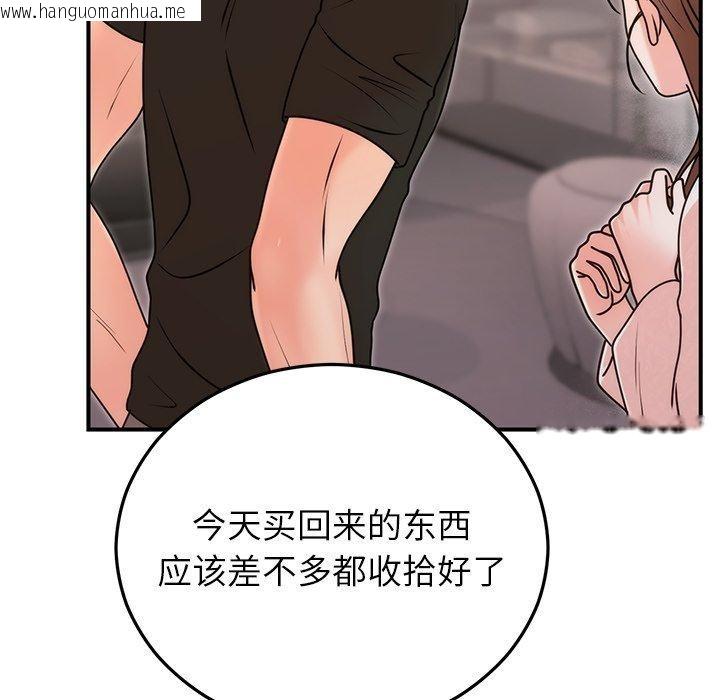 韩国漫画婚姻束缚韩漫_婚姻束缚-第33话在线免费阅读-韩国漫画-第69张图片