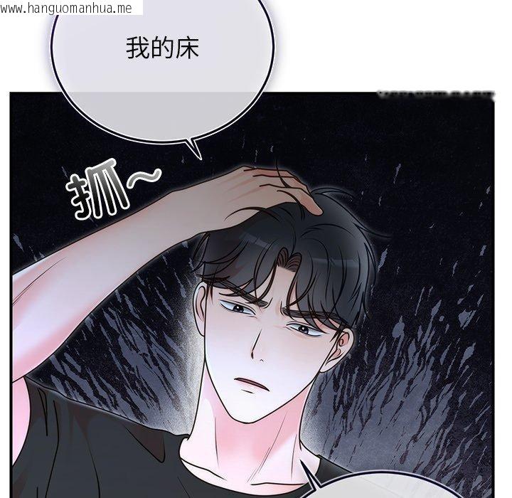 韩国漫画婚姻束缚韩漫_婚姻束缚-第33话在线免费阅读-韩国漫画-第95张图片