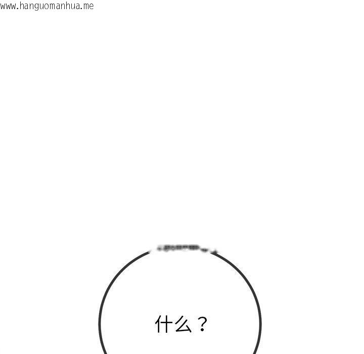 韩国漫画恶女勾勾缠/难缠小恶女韩漫_恶女勾勾缠/难缠小恶女-第254话在线免费阅读-韩国漫画-第125张图片