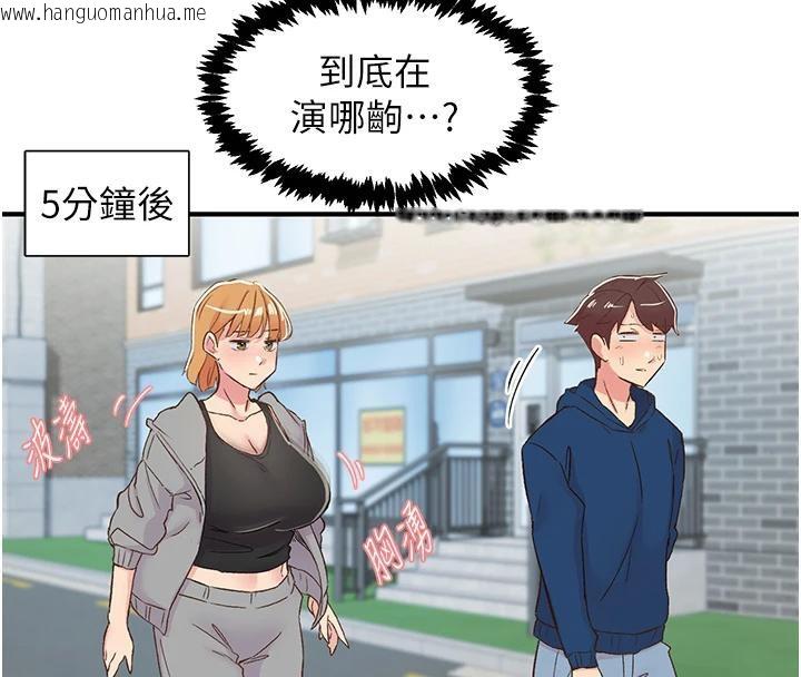 韩国漫画下一颤，性福韩漫_下一颤，性福-第26话-3P爽到冻未条在线免费阅读-韩国漫画-第139张图片