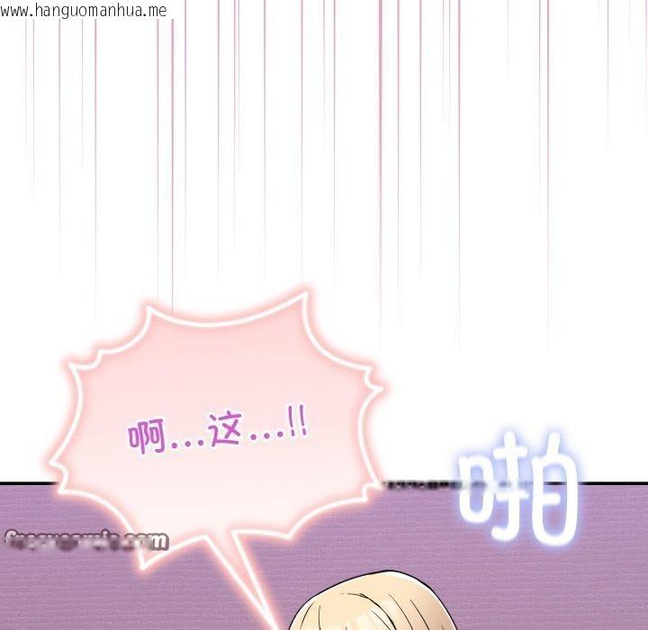 韩国漫画男人止步韩漫_男人止步-第6话在线免费阅读-韩国漫画-第112张图片