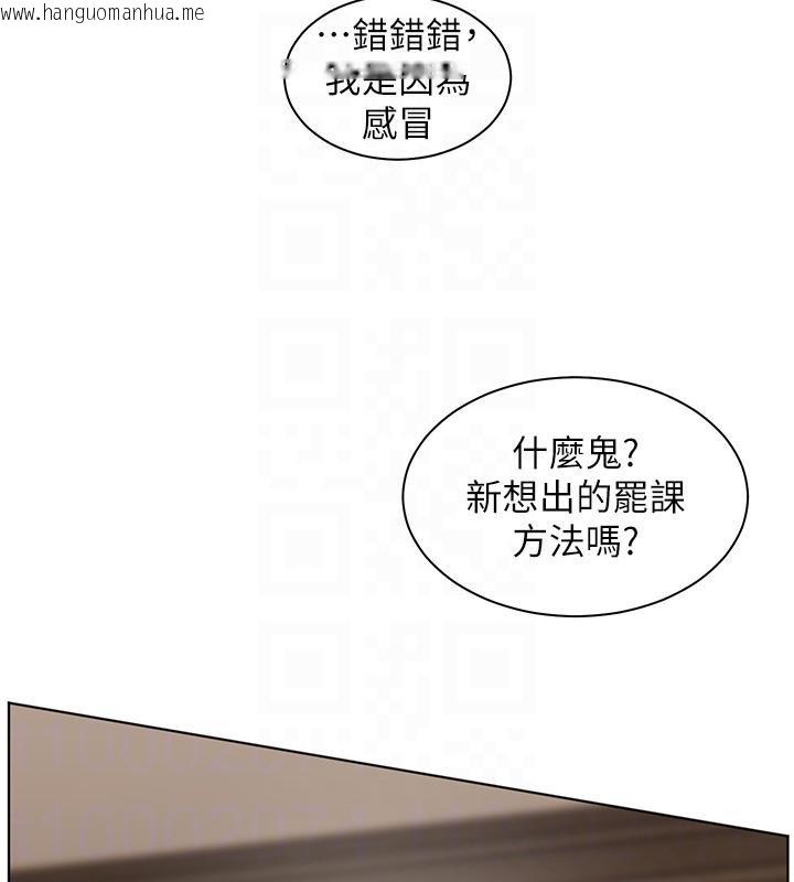 韩国漫画老师的亲密指导韩漫_老师的亲密指导-第49话-撩拨心弦的黄色讯息在线免费阅读-韩国漫画-第124张图片