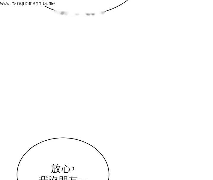 韩国漫画老师的亲密指导韩漫_老师的亲密指导-第49话-撩拨心弦的黄色讯息在线免费阅读-韩国漫画-第76张图片