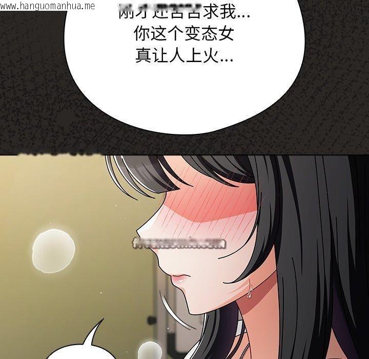 韩国漫画请弄脏我的女朋友韩漫_请弄脏我的女朋友-第5话在线免费阅读-韩国漫画-第112张图片