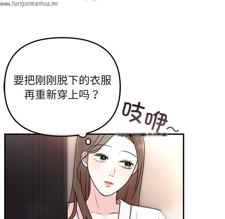 韩国漫画婚姻束缚韩漫_婚姻束缚-第33话在线免费阅读-韩国漫画-第44张图片
