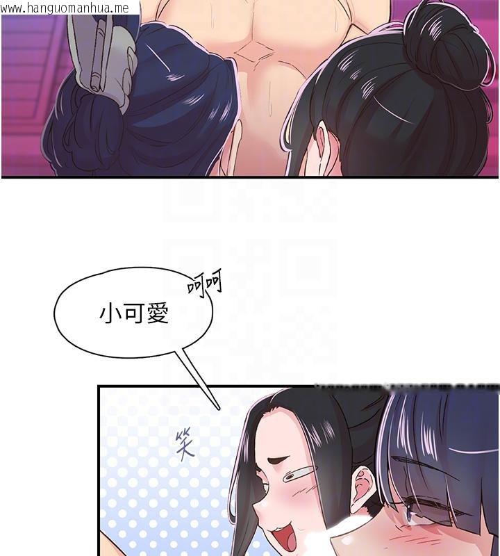 韩国漫画下一颤，性福韩漫_下一颤，性福-第26话-3P爽到冻未条在线免费阅读-韩国漫画-第16张图片