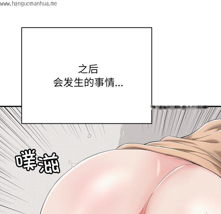 韩国漫画再爱我一次韩漫_再爱我一次-第19话在线免费阅读-韩国漫画-第31张图片