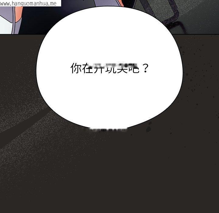 韩国漫画请弄脏我的女朋友韩漫_请弄脏我的女朋友-第5话在线免费阅读-韩国漫画-第101张图片