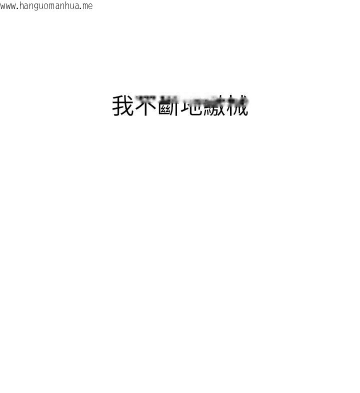 韩国漫画继母的香味韩漫_继母的香味-第98话-妈妈的奶好好吸在线免费阅读-韩国漫画-第89张图片